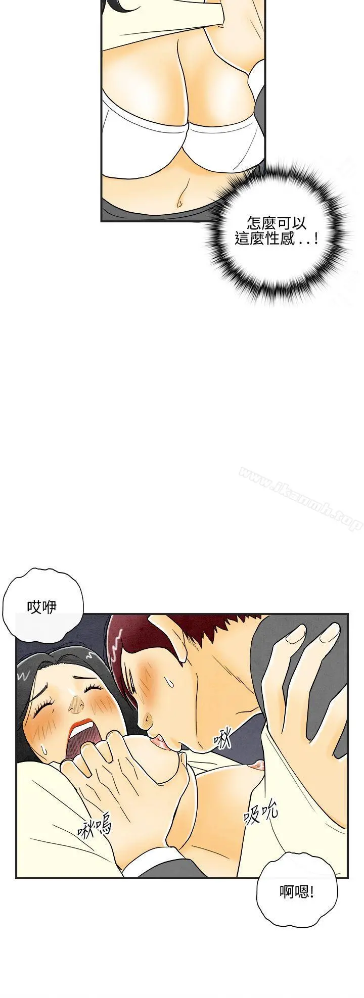 离婚报告书(完结) 第9话-喜爱变性人的老公<3> 第14页