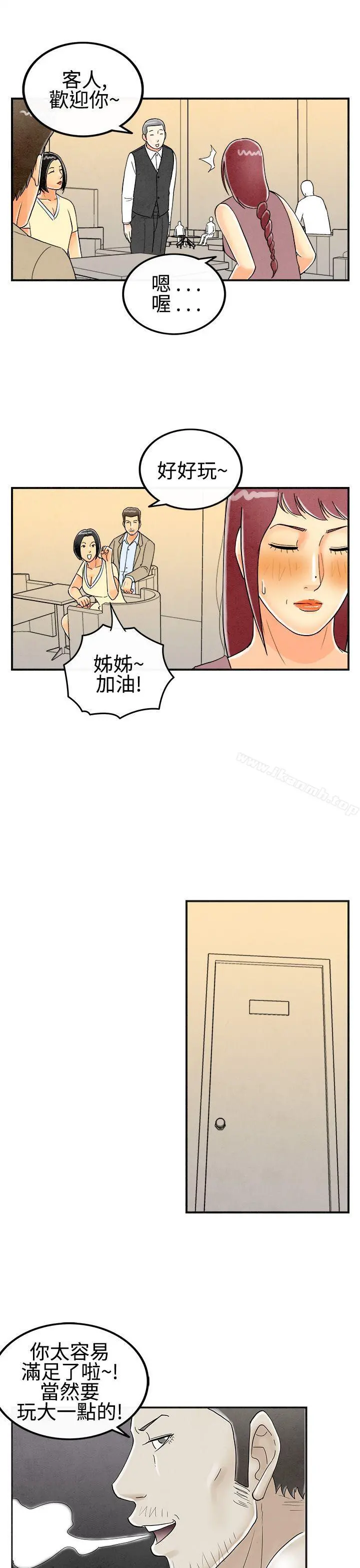离婚报告书(完结) 第27话-迷恋交换性伴侣的老婆<5> 第17页