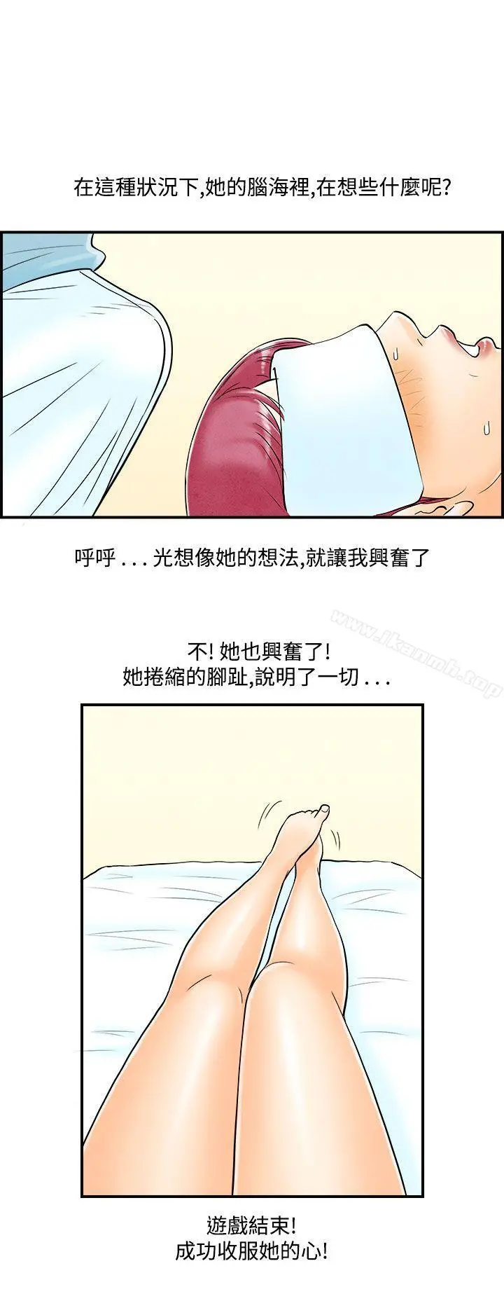 离婚报告书(完结) 第53话-老公是色情按摩师<3> 第17页