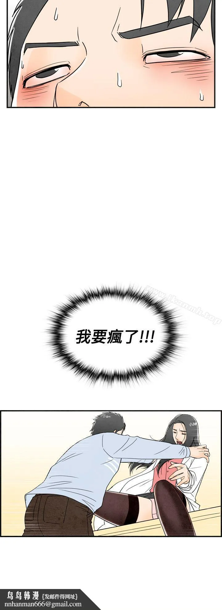 离婚报告书(完结) 第14话-性爱成瘾症的老公<3> 第12页