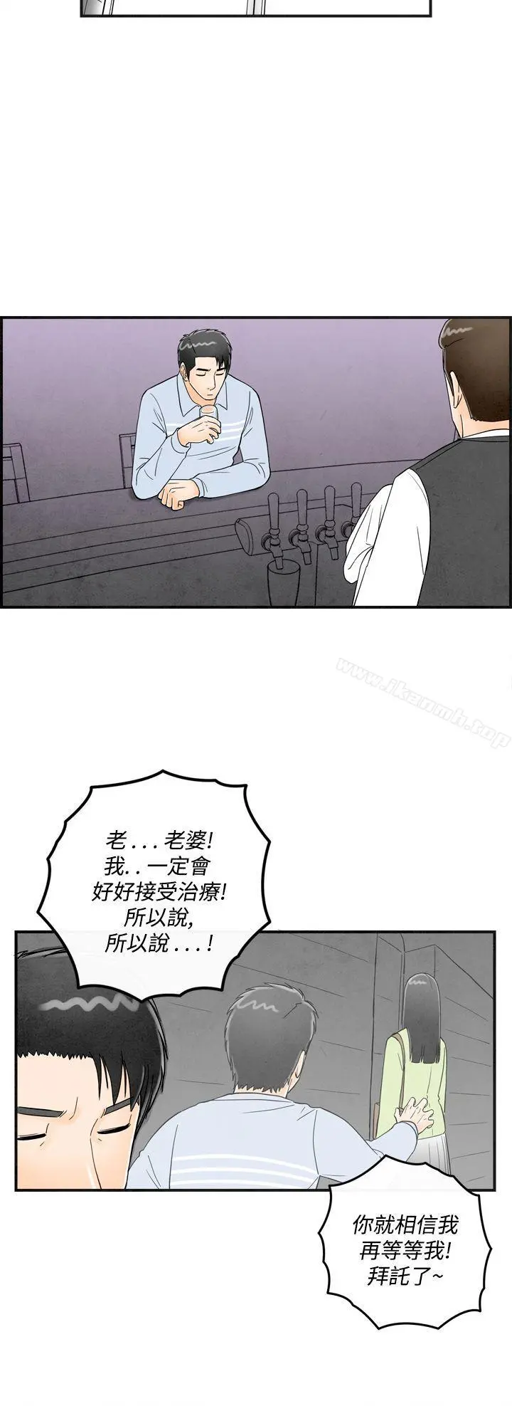 离婚报告书(完结) 第14话-性爱成瘾症的老公<3> 第18页