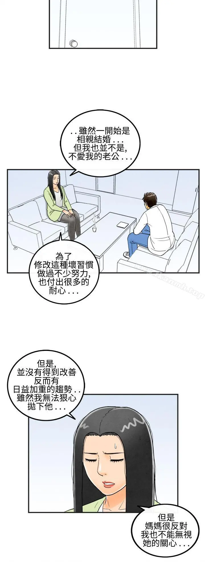 离婚报告书(完结) 第14话-性爱成瘾症的老公<3> 第8页
