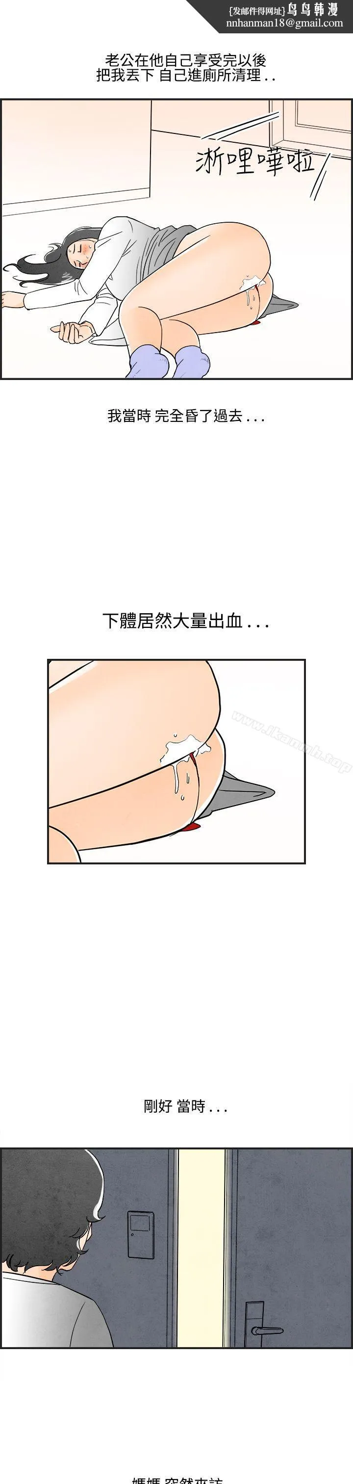 离婚报告书(完结) 第14话-性爱成瘾症的老公<3> 第1页