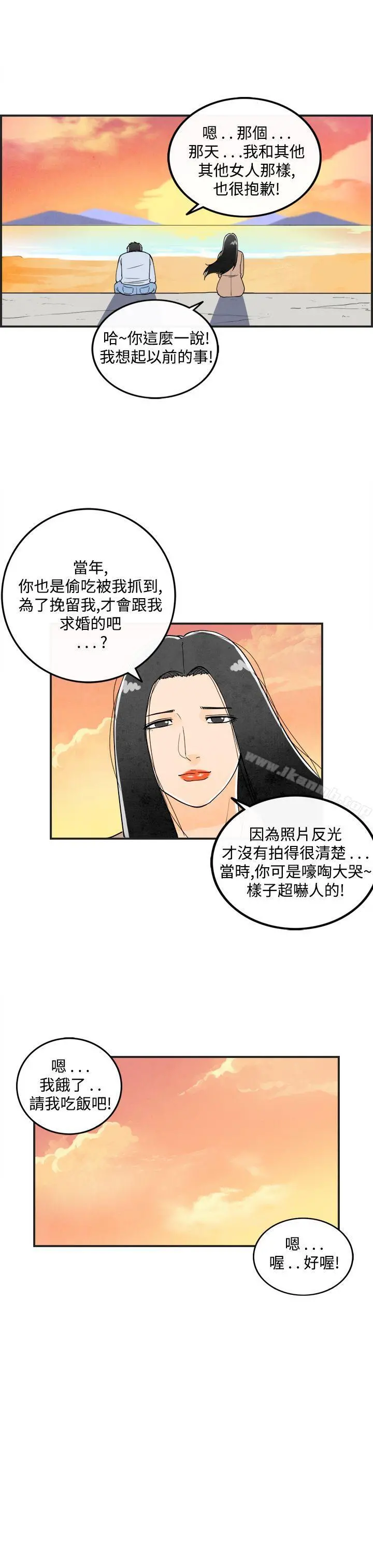 离婚报告书(完结) 第16话-性爱成瘾症的老公 第9页