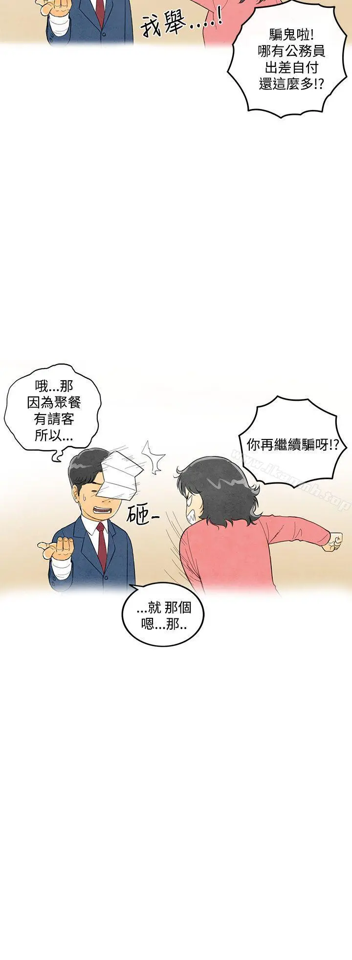离婚报告书(完结) 第5话-搭了10次公车的男人<5> 第8页