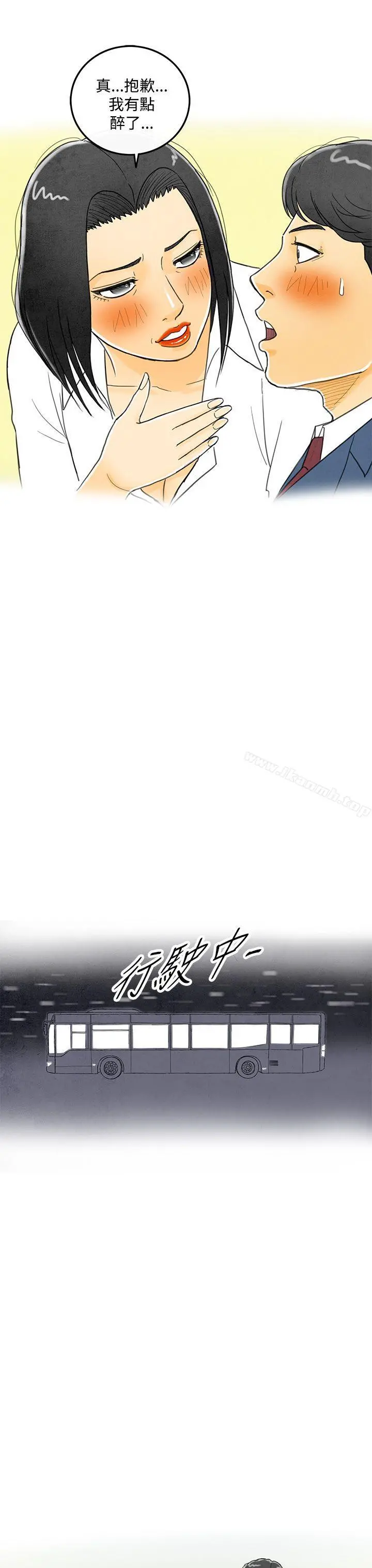 离婚报告书(完结) 第5话-搭了10次公车的男人<5> 第23页