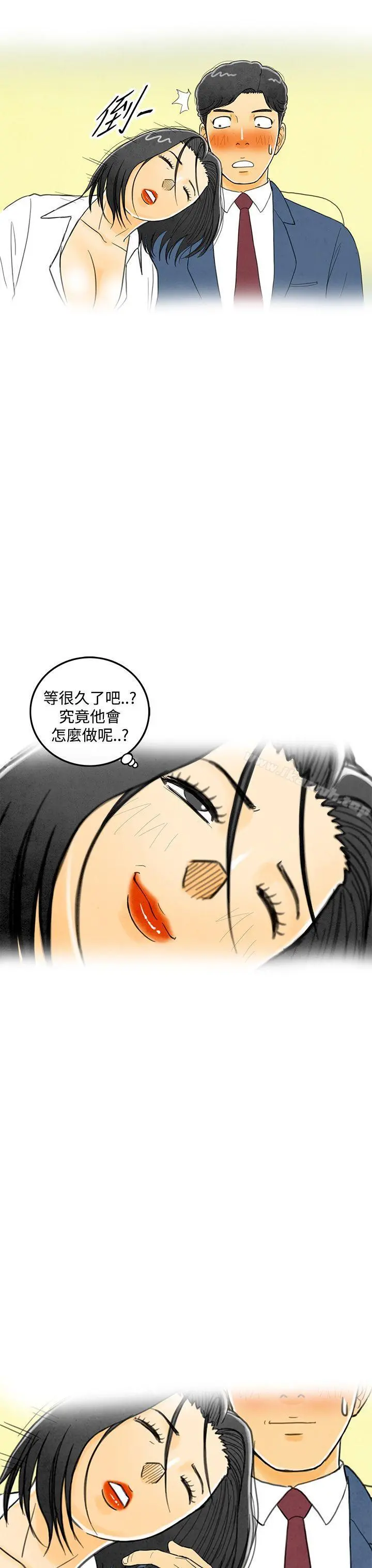 离婚报告书(完结) 第5话-搭了10次公车的男人<5> 第25页