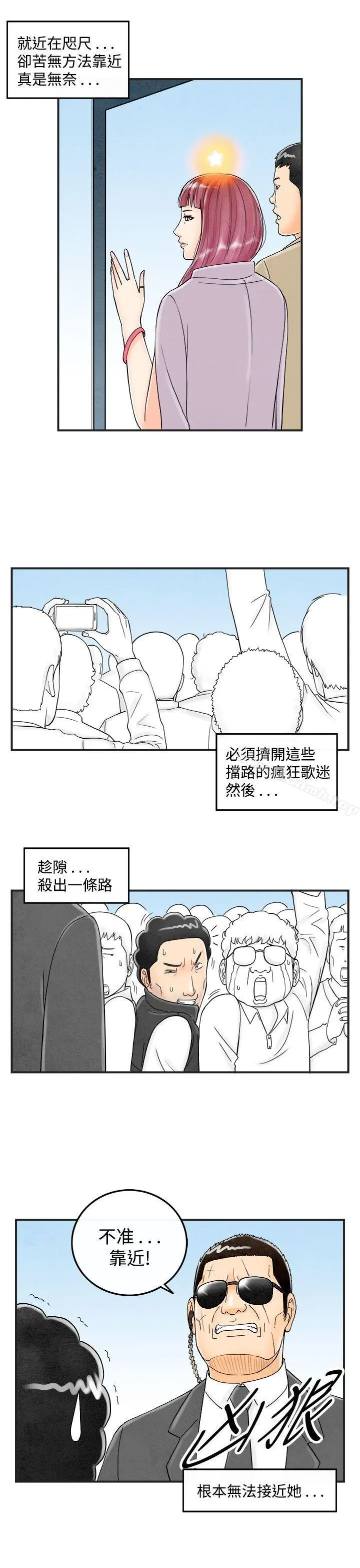 离婚报告书(完结) 第42话-专偷女人心的超能老公<8> 第3页