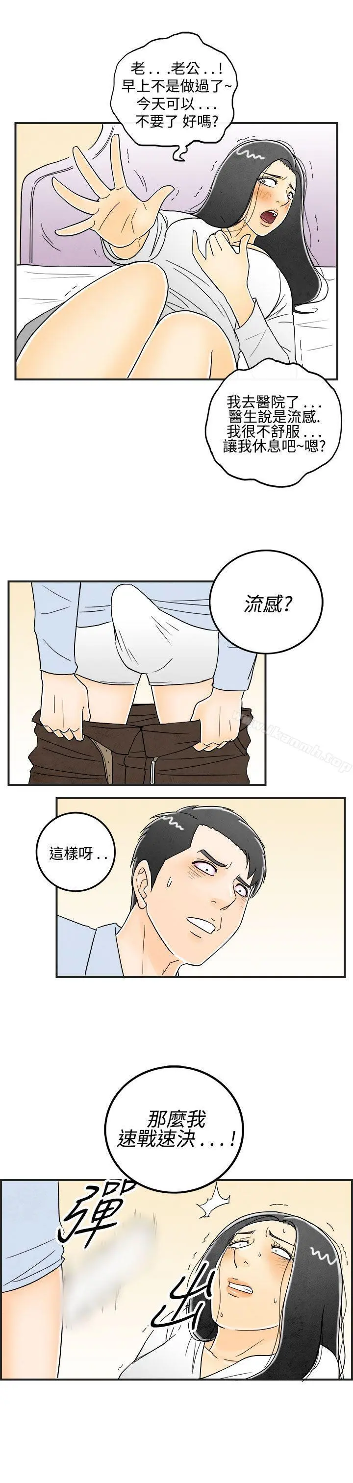 离婚报告书(完结) 第12话-性爱成瘾症的老公<1> 第23页