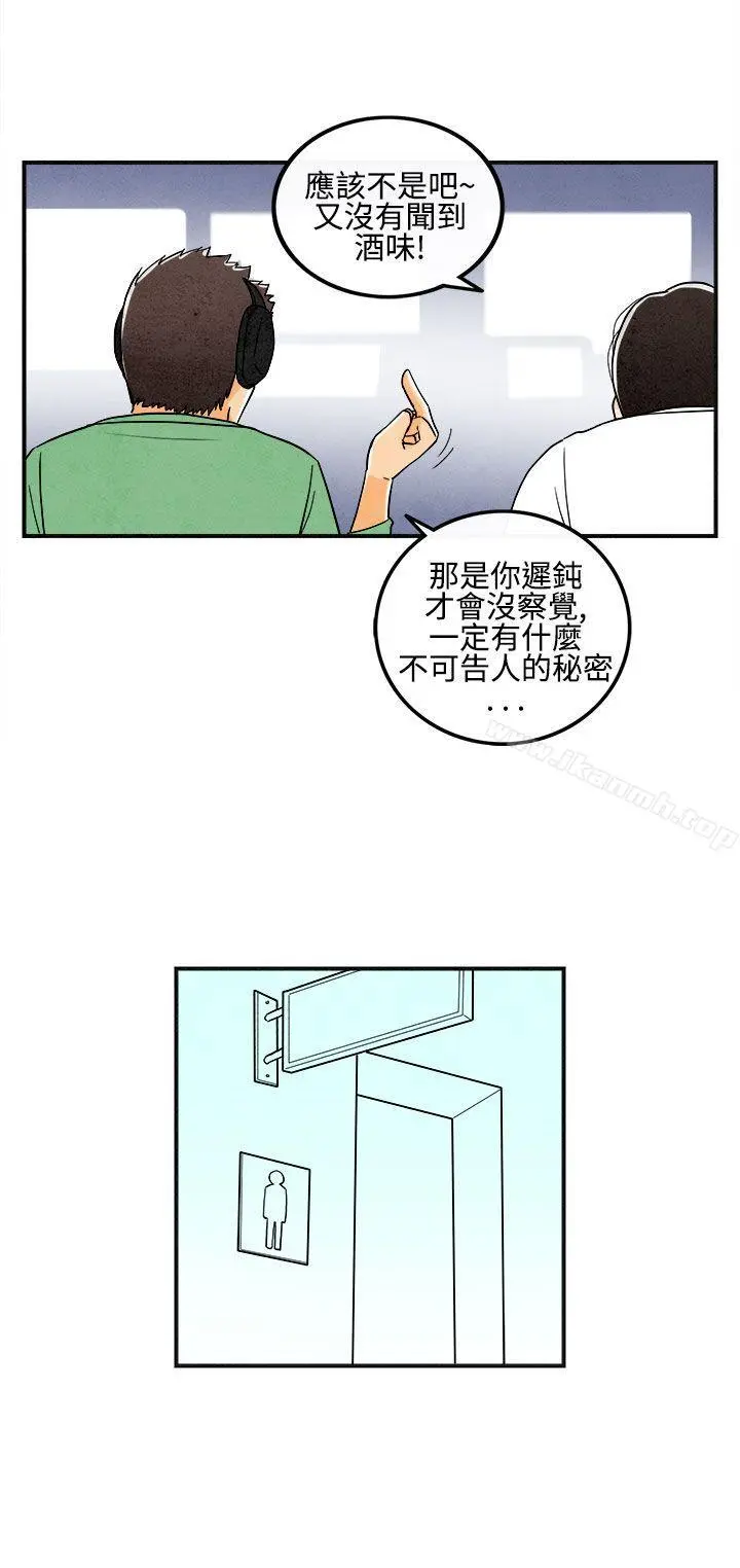 离婚报告书(完结) 第12话-性爱成瘾症的老公<1> 第16页