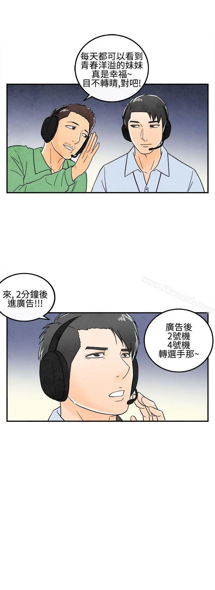 离婚报告书(完结) 第12话-性爱成瘾症的老公<1> 第12页