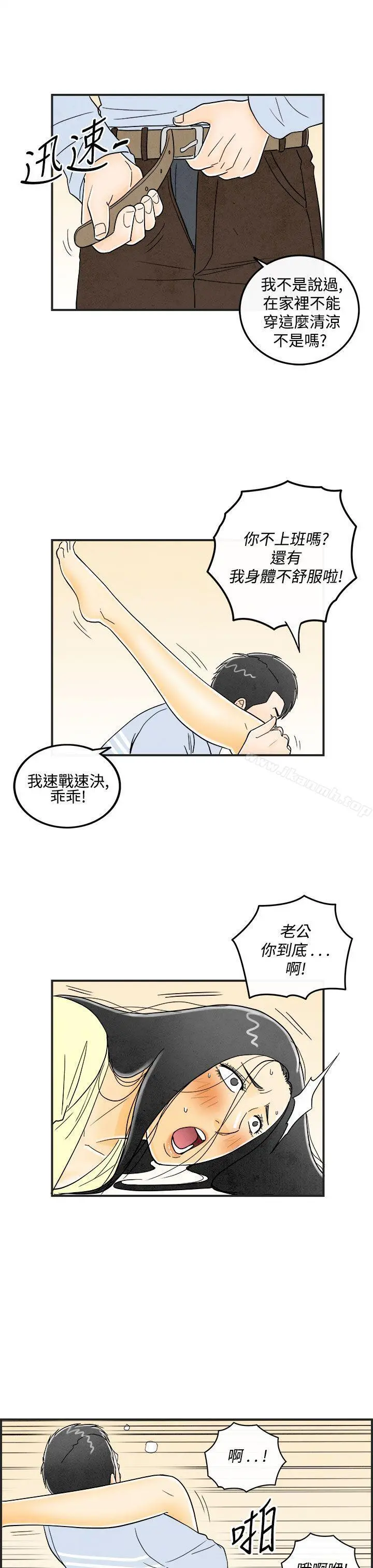 离婚报告书(完结) 第12话-性爱成瘾症的老公<1> 第7页