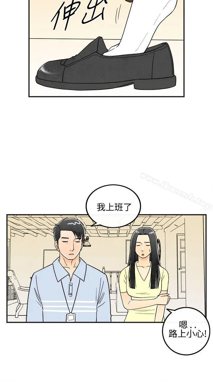 离婚报告书(完结) 第12话-性爱成瘾症的老公<1> 第4页