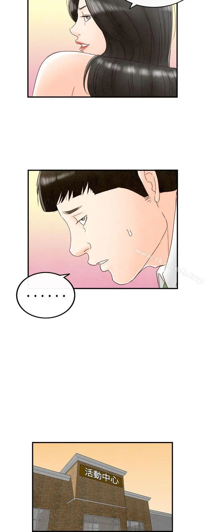 离婚报告书(完结) 第69话-幼齿老婆和丈母娘<9> 第6页