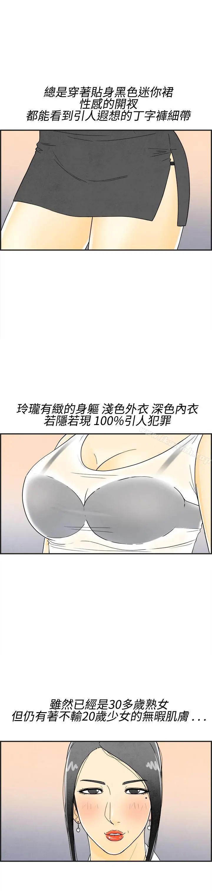 离婚报告书(完结) 第17话-裸露中毒的色老婆<1> 第5页