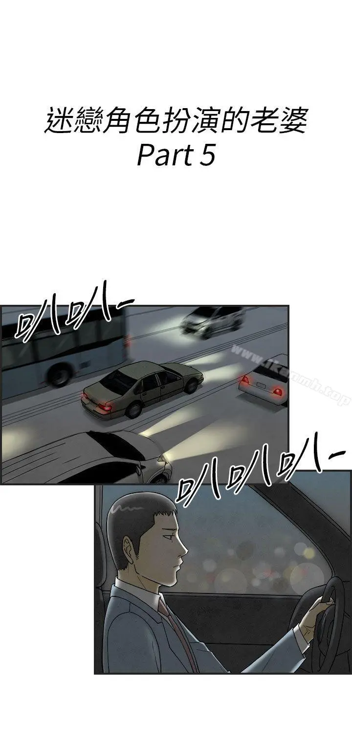 离婚报告书(完结) 第34话-迷恋角色扮演的老婆 第2页