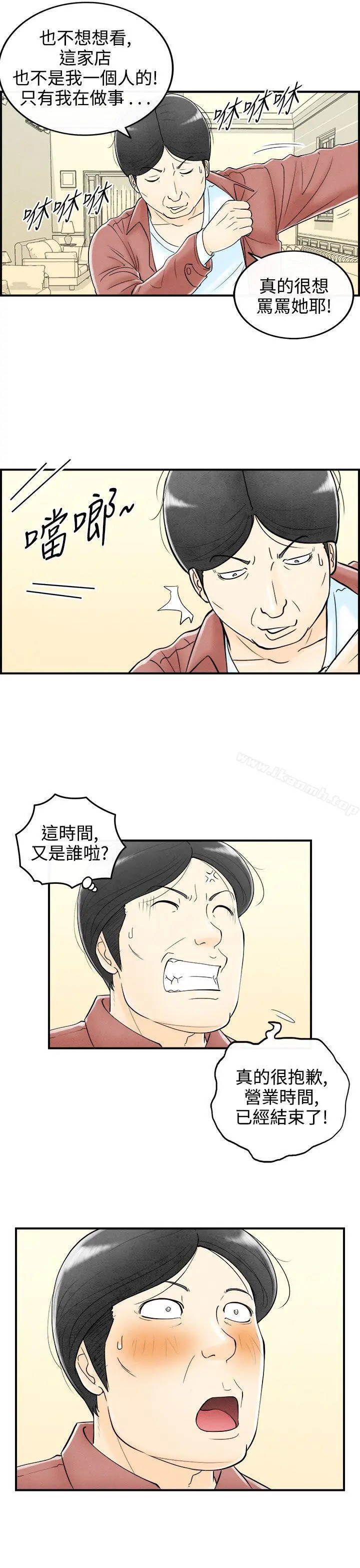 离婚报告书(完结) 第58话-老公是色情按摩师<8> 第15页