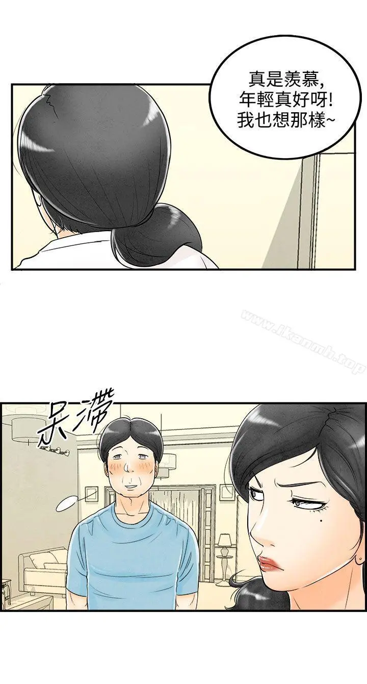 离婚报告书(完结) 第58话-老公是色情按摩师<8> 第8页