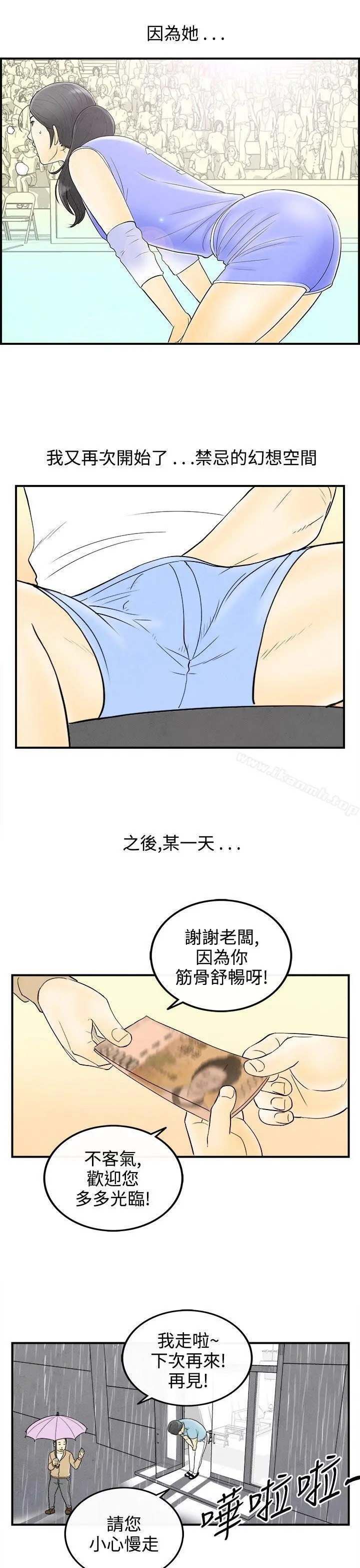 离婚报告书(完结) 第58话-老公是色情按摩师<8> 第13页