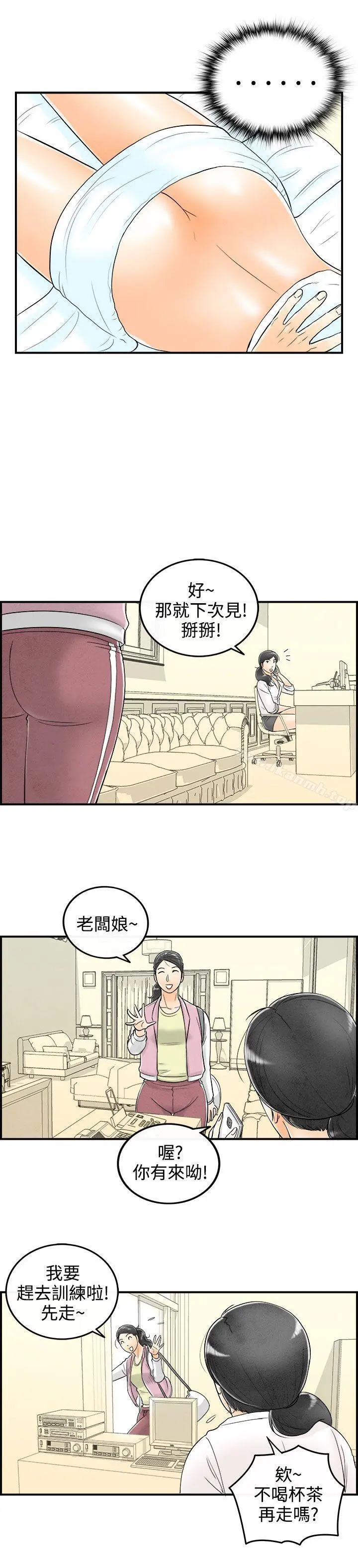 离婚报告书(完结) 第58话-老公是色情按摩师<8> 第7页