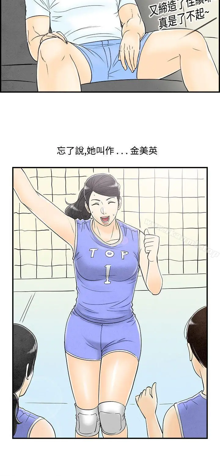 离婚报告书(完结) 第58话-老公是色情按摩师<8> 第12页