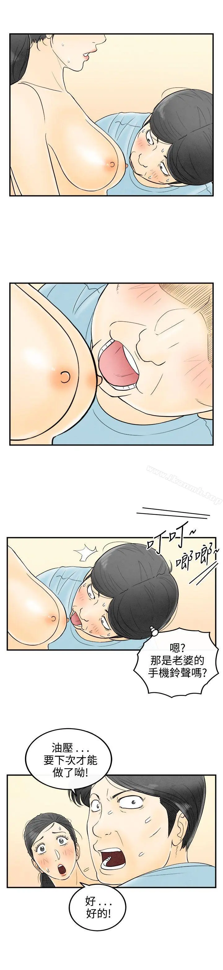离婚报告书(完结) 第58话-老公是色情按摩师<8> 第5页