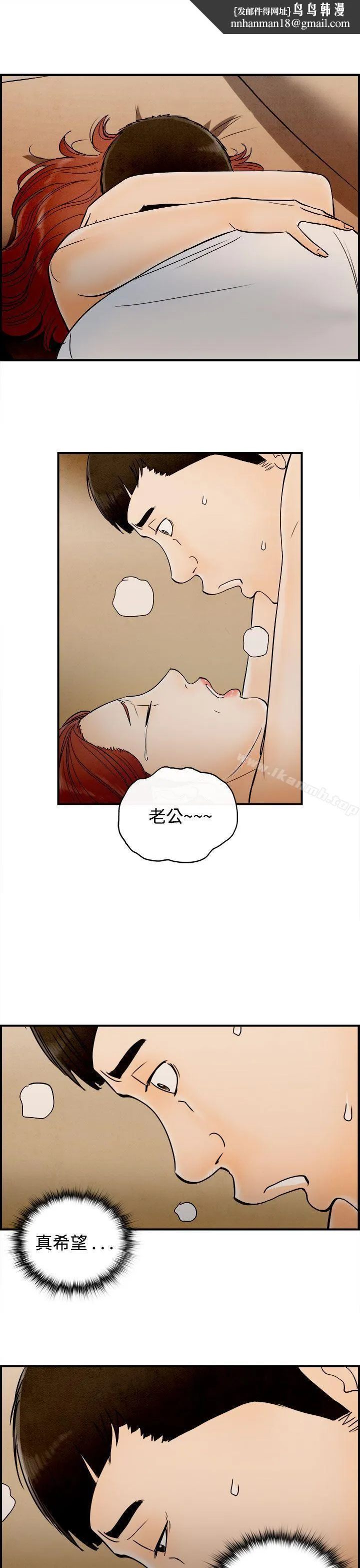 离婚报告书(完结) 第67话-幼齿老婆和丈母娘<7> 第1页