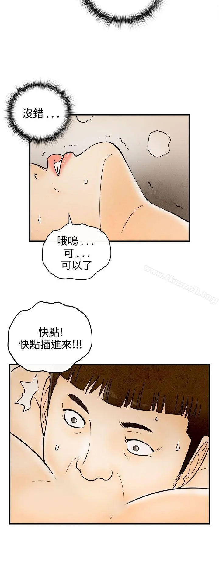 离婚报告书(完结) 第67话-幼齿老婆和丈母娘<7> 第10页