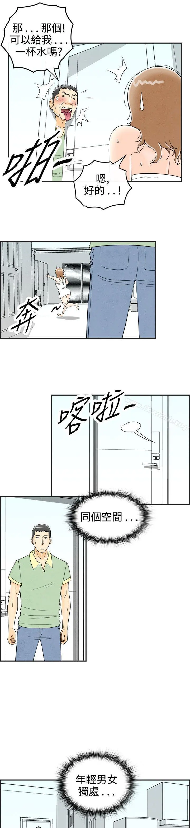 离婚报告书(完结) 第30话-迷恋角色扮演的老婆<1> 第9页