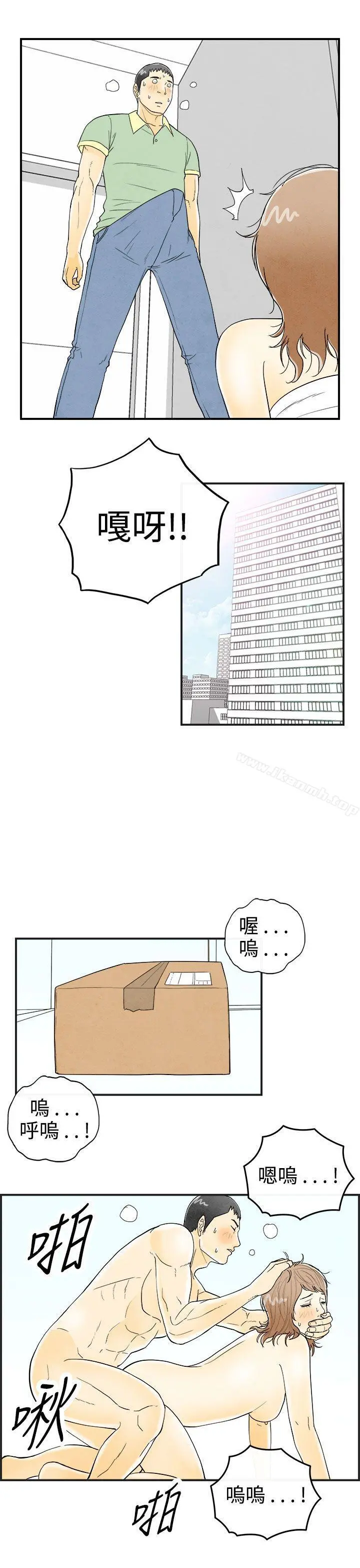 离婚报告书(完结) 第30话-迷恋角色扮演的老婆<1> 第13页