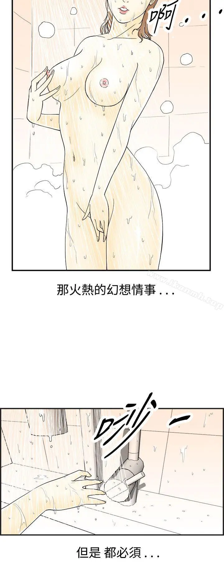 离婚报告书(完结) 第30话-迷恋角色扮演的老婆<1> 第2页