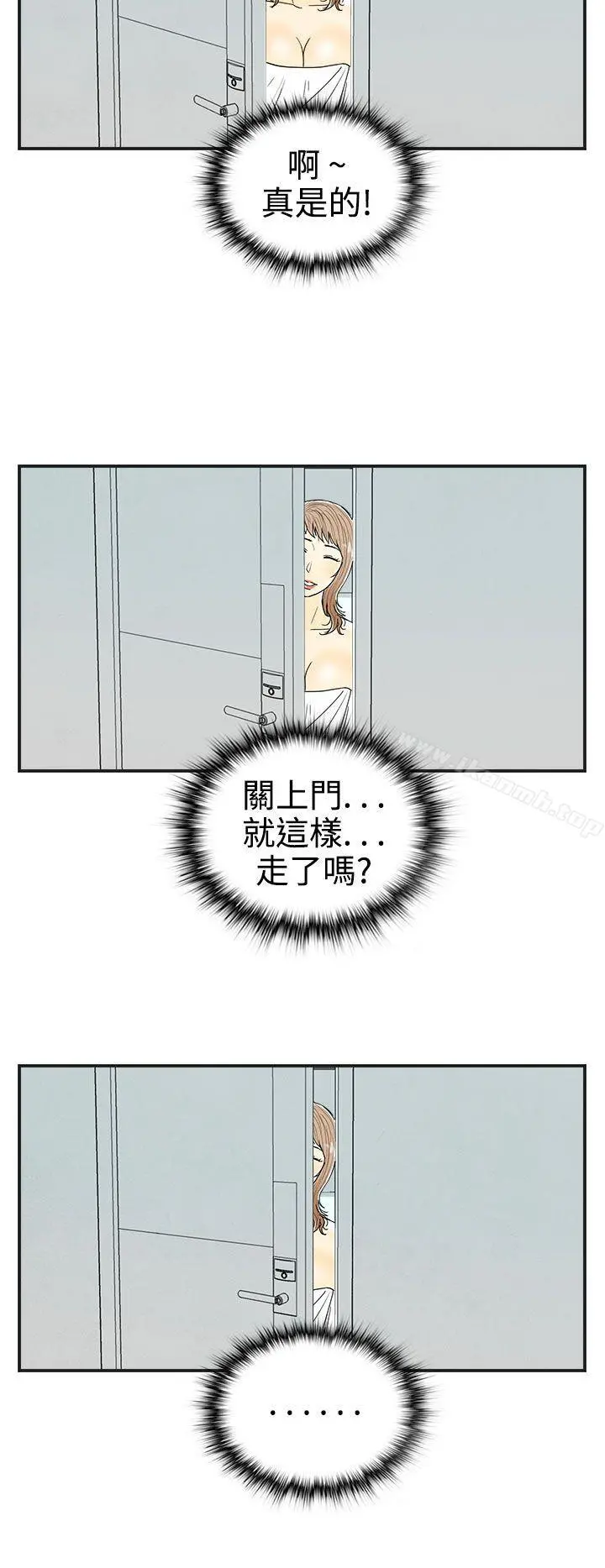 离婚报告书(完结) 第30话-迷恋角色扮演的老婆<1> 第8页