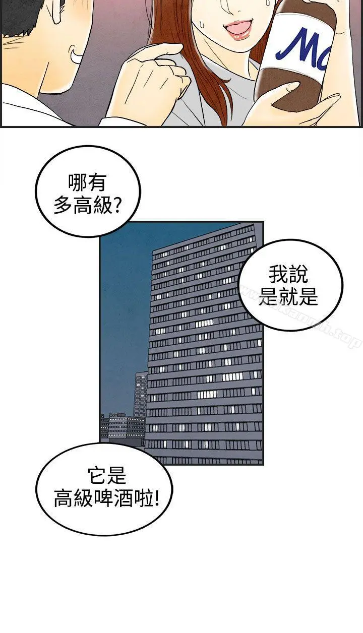 离婚报告书(完结) 第31话-迷恋角色扮演的老婆<2> 第16页
