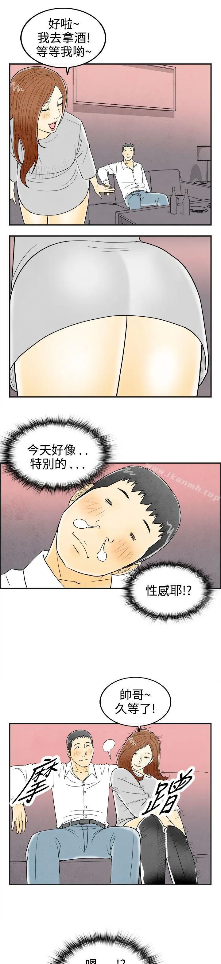 离婚报告书(完结) 第31话-迷恋角色扮演的老婆<2> 第13页