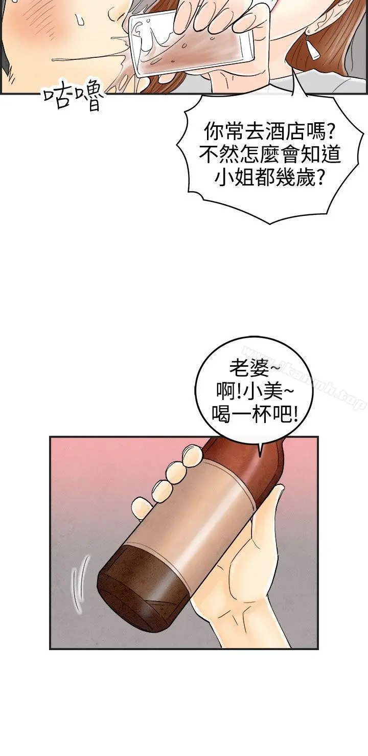 离婚报告书(完结) 第31话-迷恋角色扮演的老婆<2> 第12页