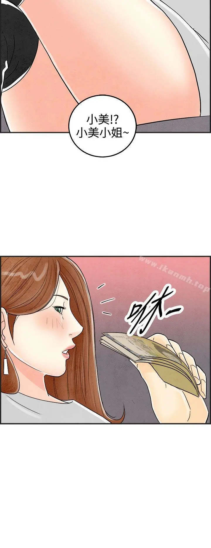 离婚报告书(完结) 第31话-迷恋角色扮演的老婆<2> 第18页