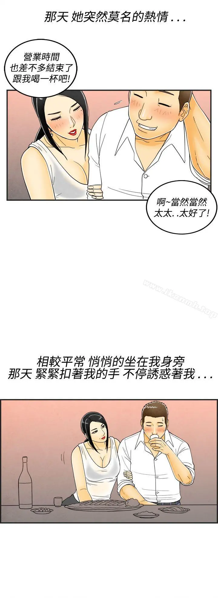 离婚报告书(完结) 第17话-裸露中毒的色老婆<1> 第8页