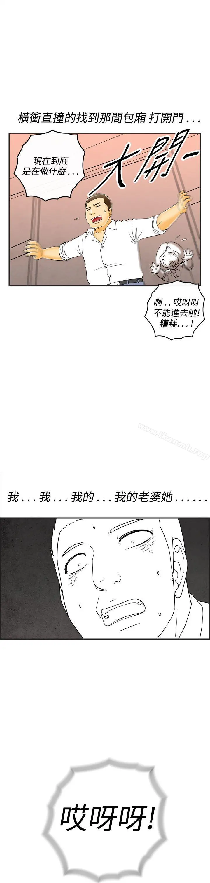 离婚报告书(完结) 第17话-裸露中毒的色老婆<1> 第19页