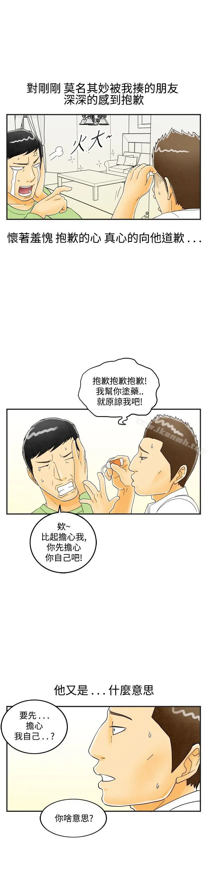 离婚报告书(完结) 第18话-裸露中毒的色老婆<2> 第19页