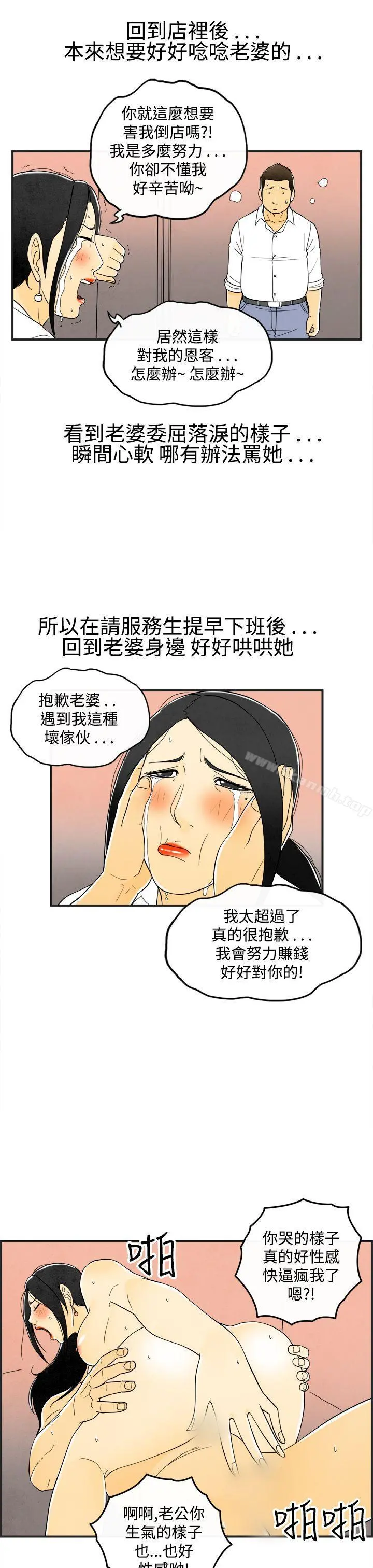 离婚报告书(完结) 第18话-裸露中毒的色老婆<2> 第5页