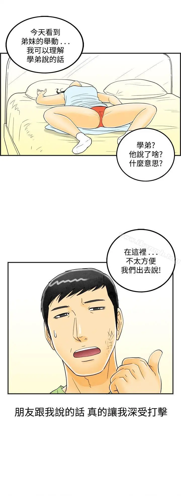 离婚报告书(完结) 第18话-裸露中毒的色老婆<2> 第20页