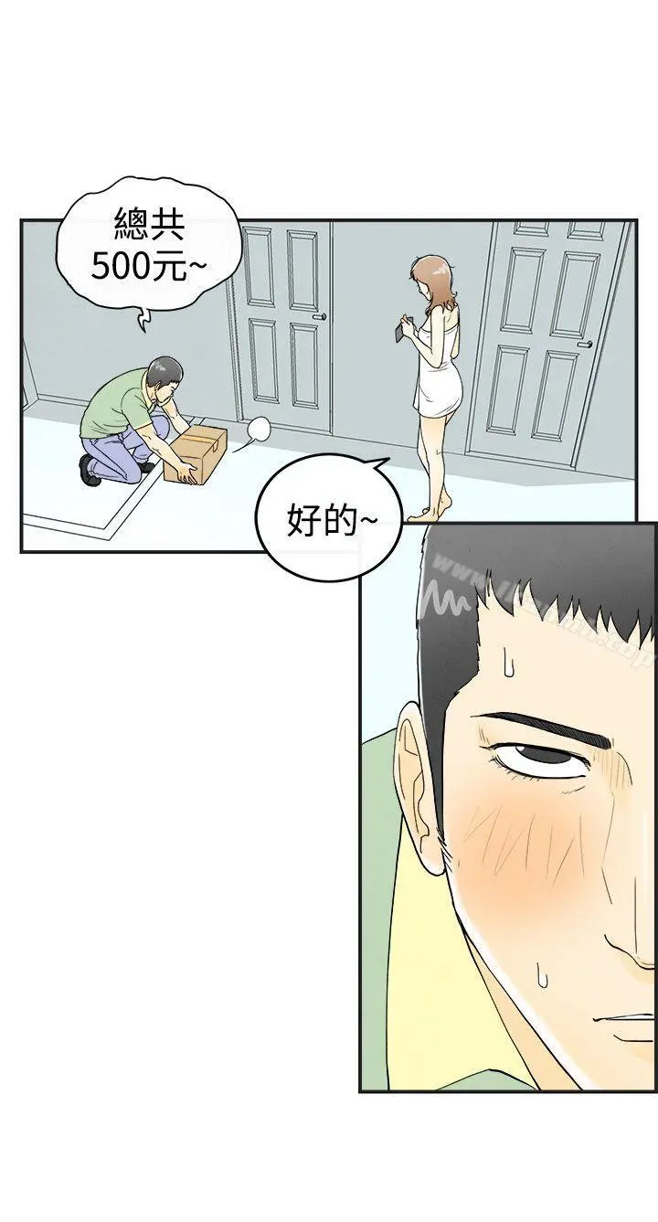 离婚报告书(完结) 第30话-迷恋角色扮演的老婆<1> 第6页