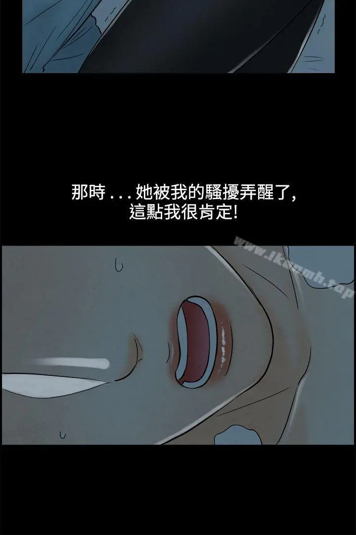 离婚报告书(完结) 第59话-老公是色情按摩师<9> 第6页