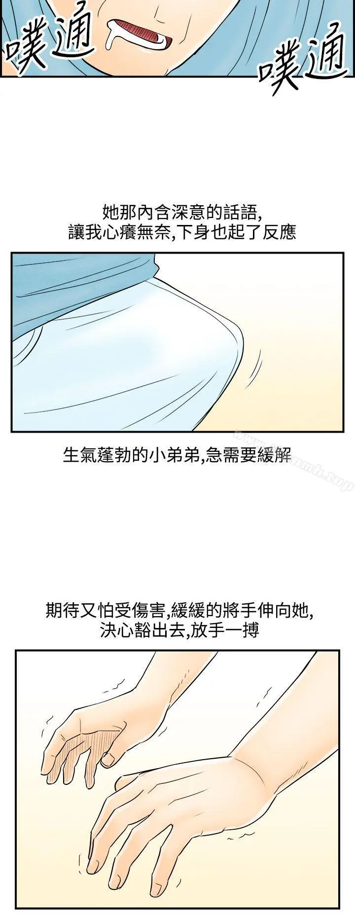 离婚报告书(完结) 第59话-老公是色情按摩师<9> 第8页