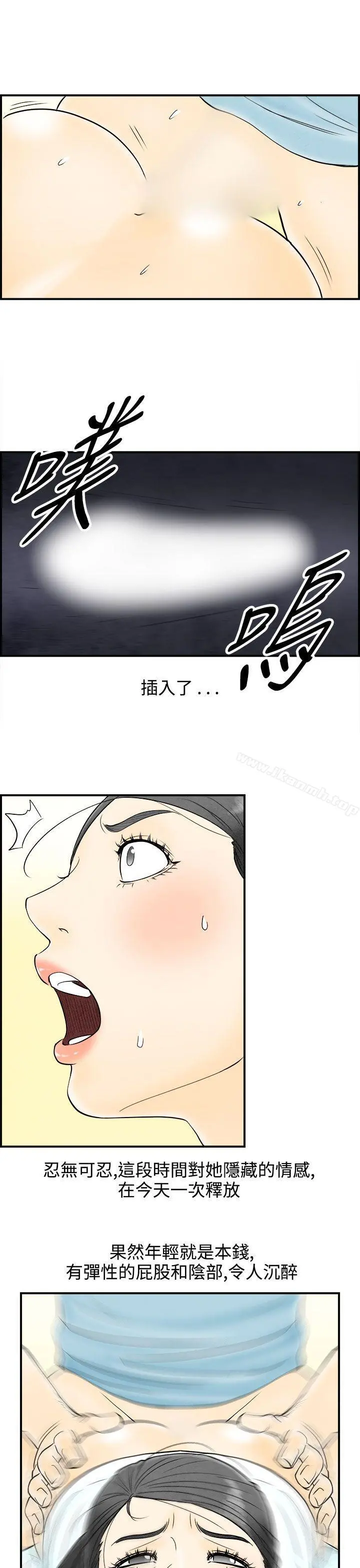 离婚报告书(完结) 第59话-老公是色情按摩师<9> 第13页