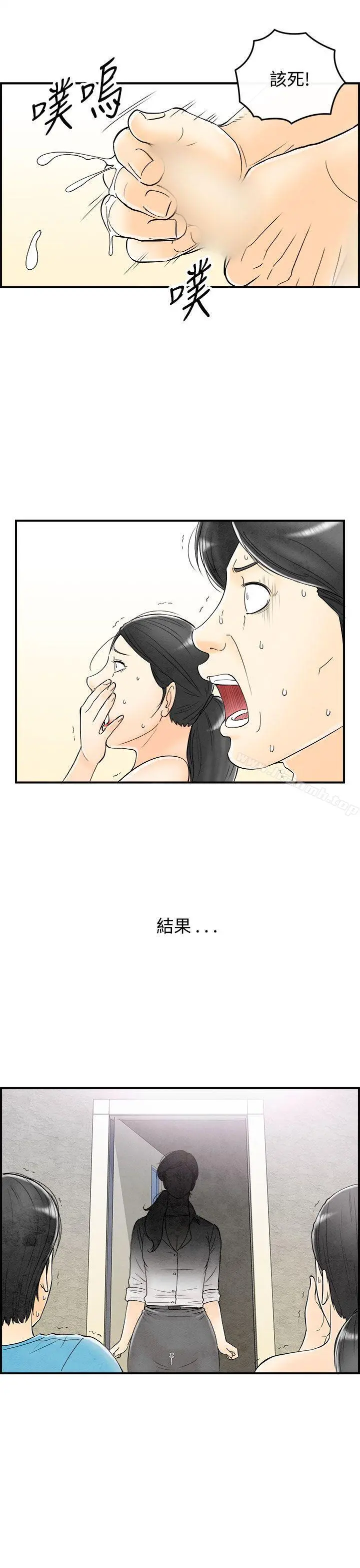 离婚报告书(完结) 第59话-老公是色情按摩师<9> 第17页