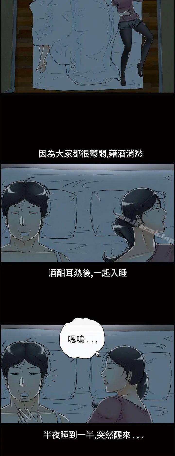 离婚报告书(完结) 第59话-老公是色情按摩师<9> 第4页