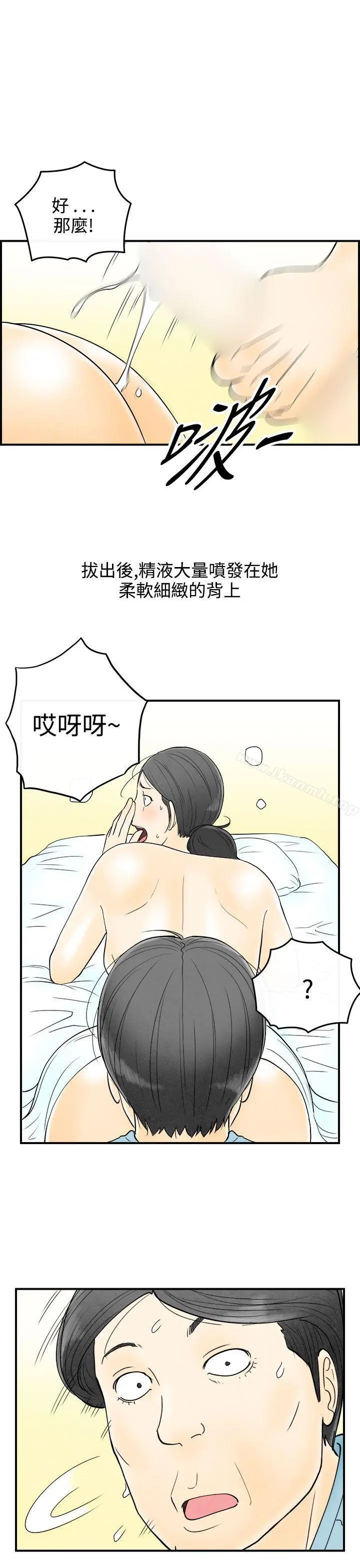 离婚报告书(完结) 第59话-老公是色情按摩师<9> 第15页