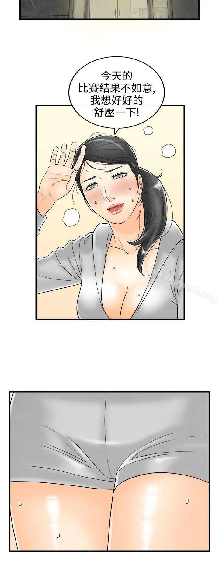 离婚报告书(完结) 第59话-老公是色情按摩师<9> 第2页
