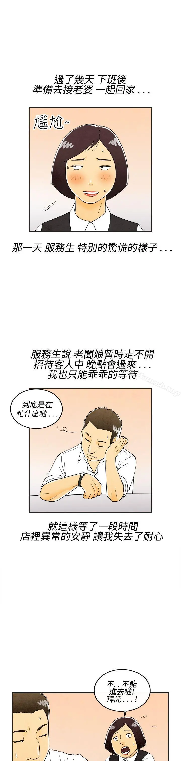 离婚报告书(完结) 第17话-裸露中毒的色老婆<1> 第17页